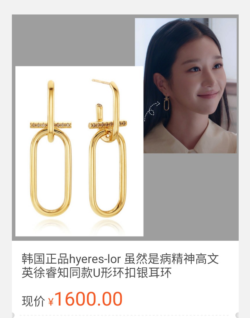 好物|徐睿知欧尼让给你们,我只想要她的耳环(上)