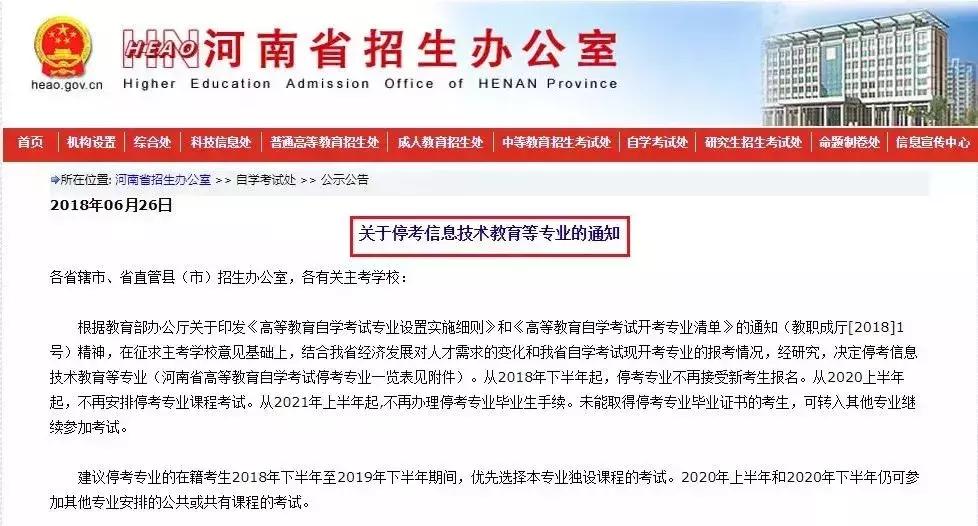 自考重大改革,自考改革社会工作