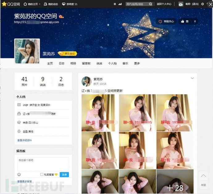 杀妻骗保案，网络色情产业或许是其中推手