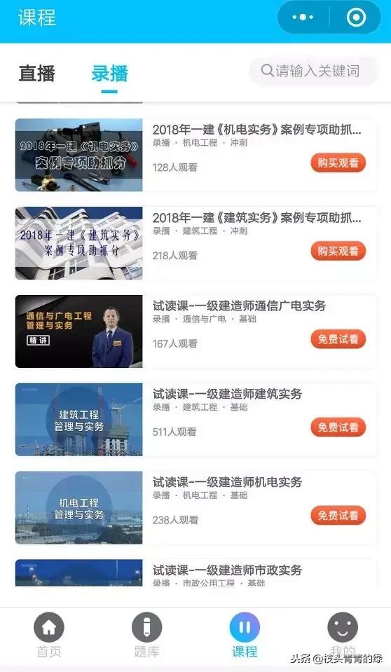 2019一建备考最佳复习方法,一建备考中的问题