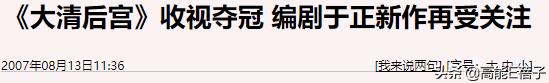 天后·戏精·宫斗(三):钮祜禄·于正与他的“丫头文学”