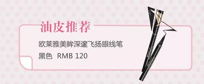 适合新手小白的眼线红黑榜测评,新手都能驾驭的眼线测评