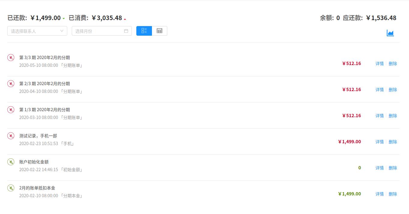 账单分期的套路与反套路,账单分期岗位