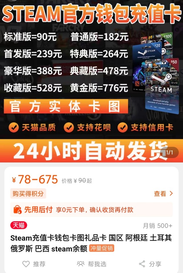 什么时候steam打折力度最高,不义联盟2传奇版steam打折