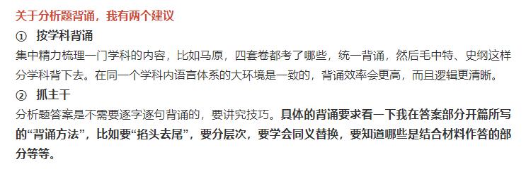 肖四背诵可以只背前两套吗,政治大题除了肖四还需背啥