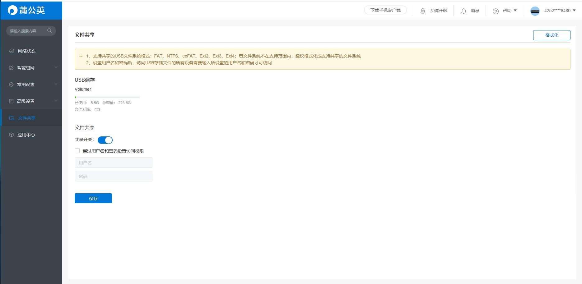 私有网盘方案,如何搭建私有网盘