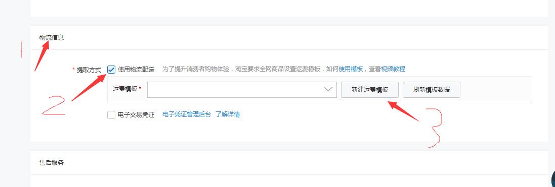 淘宝开店如何注销账号,有淘宝账号怎么开店