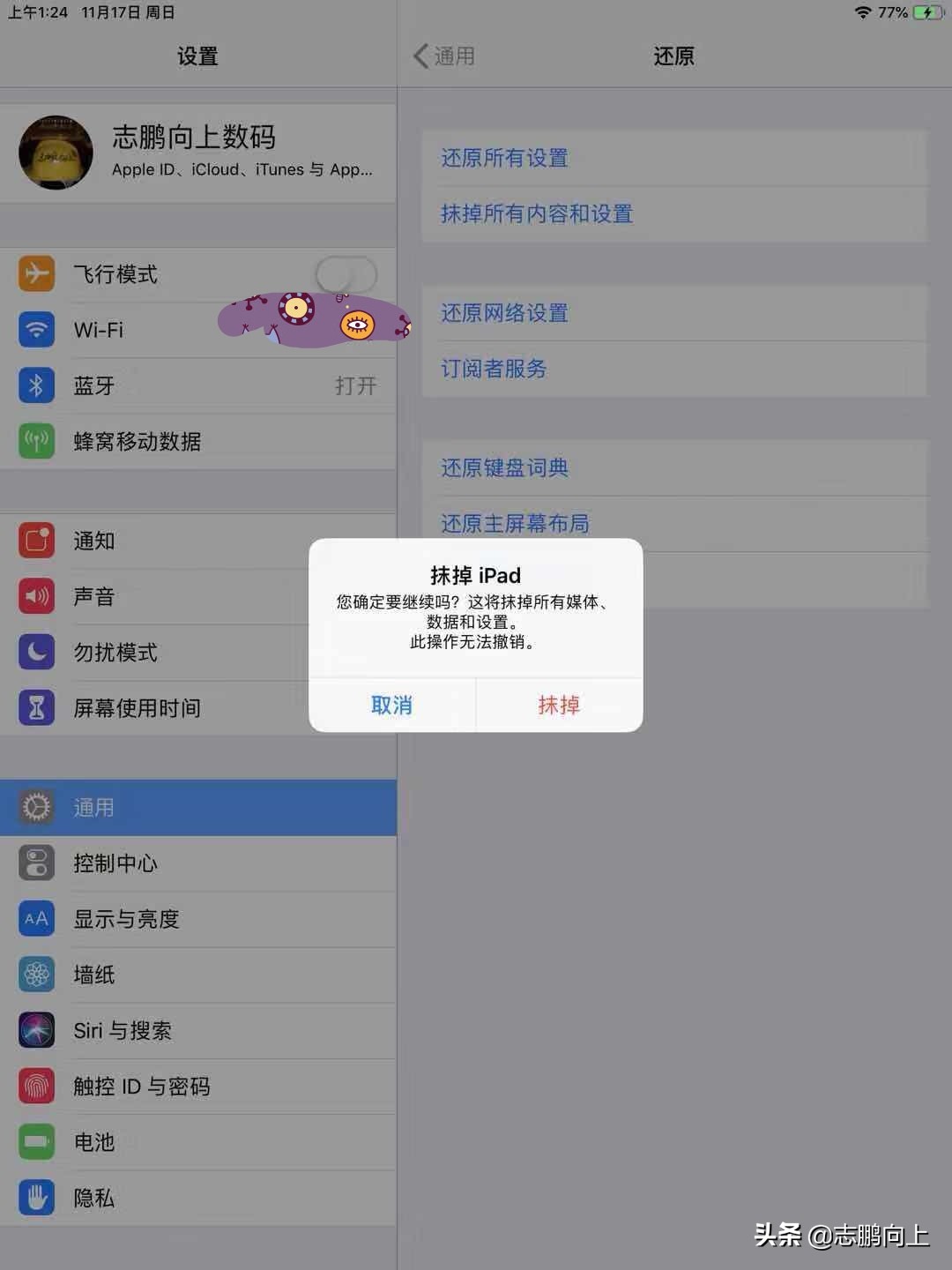 appleid锁已开启是有隐藏id吗,appleid秘密是指什么