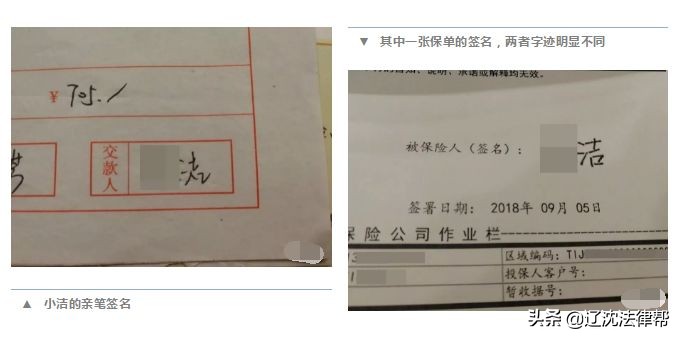 枕边恶魔案,枕边恶魔事件