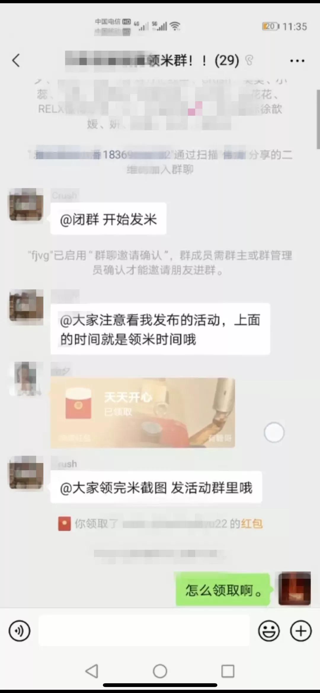 红包刷单最新诈骗套路,连环诈骗猛如虎新型刷单骗术