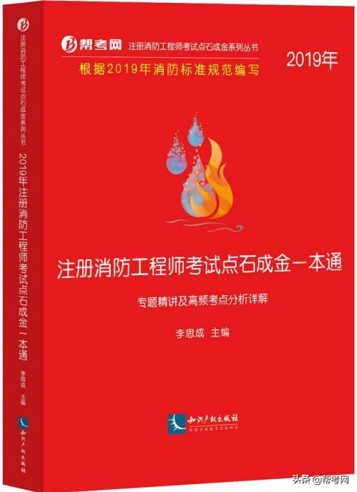 帮考网防排烟,帮考网消防过关率高吗