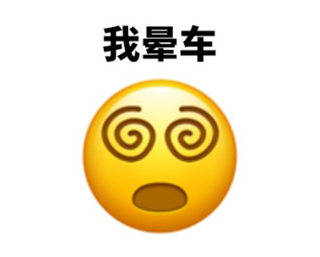 emoji又出新表情,新出的emoji表情来模仿一下