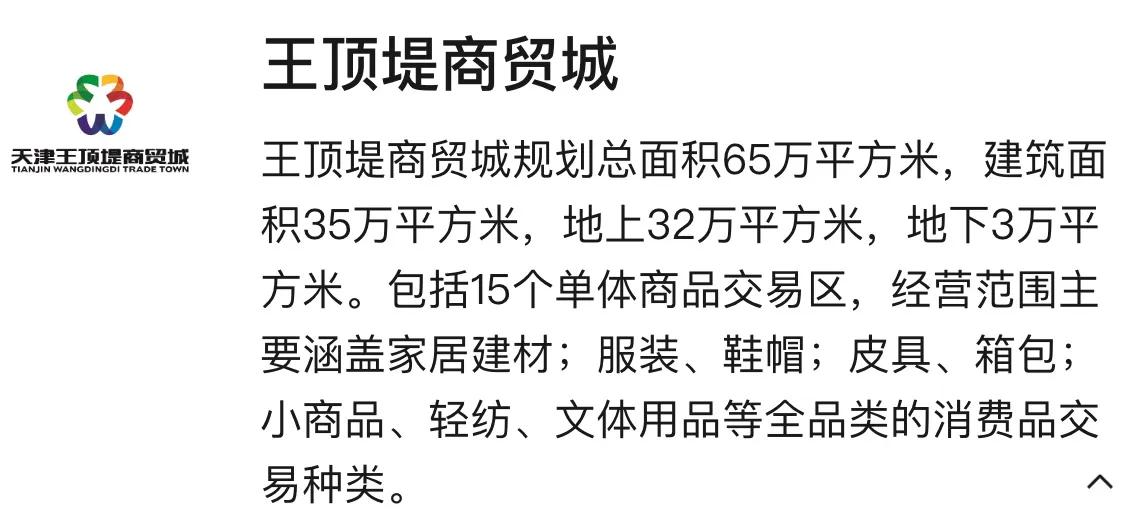 天津值得逛的街区,天津值得逛的超市