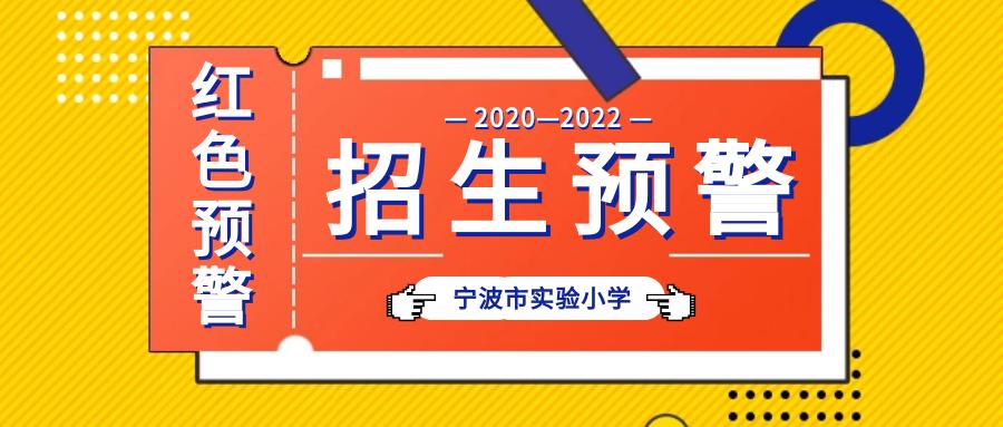 曾经的宁波实验小学,扒一扒校园事