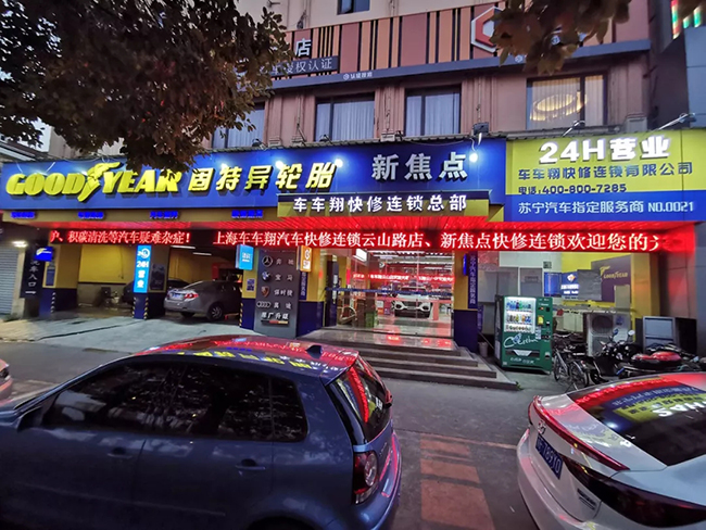 39家直营店，128家加盟店，逆势发展的车车翔，未来三年还有大梦想