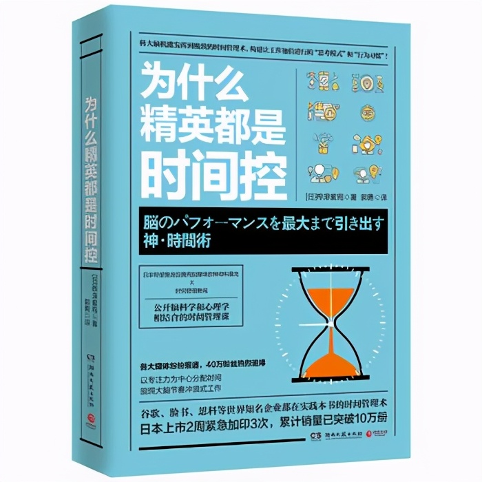 为啥精英都是时间控,为什么所有精英都是时间控