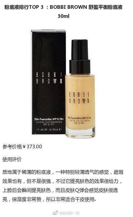 适合红血丝的粉底液排行榜,干皮遮瑕粉底液排行榜前十名品牌