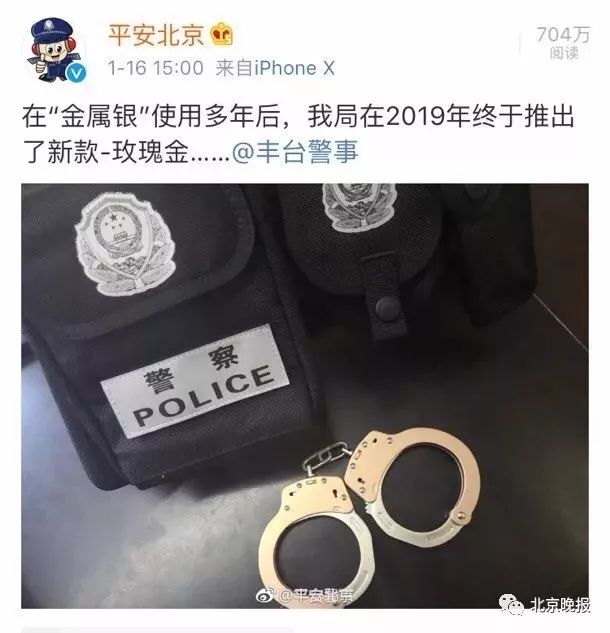 新款玫瑰金警用手铐,玫瑰金手铐曝光
