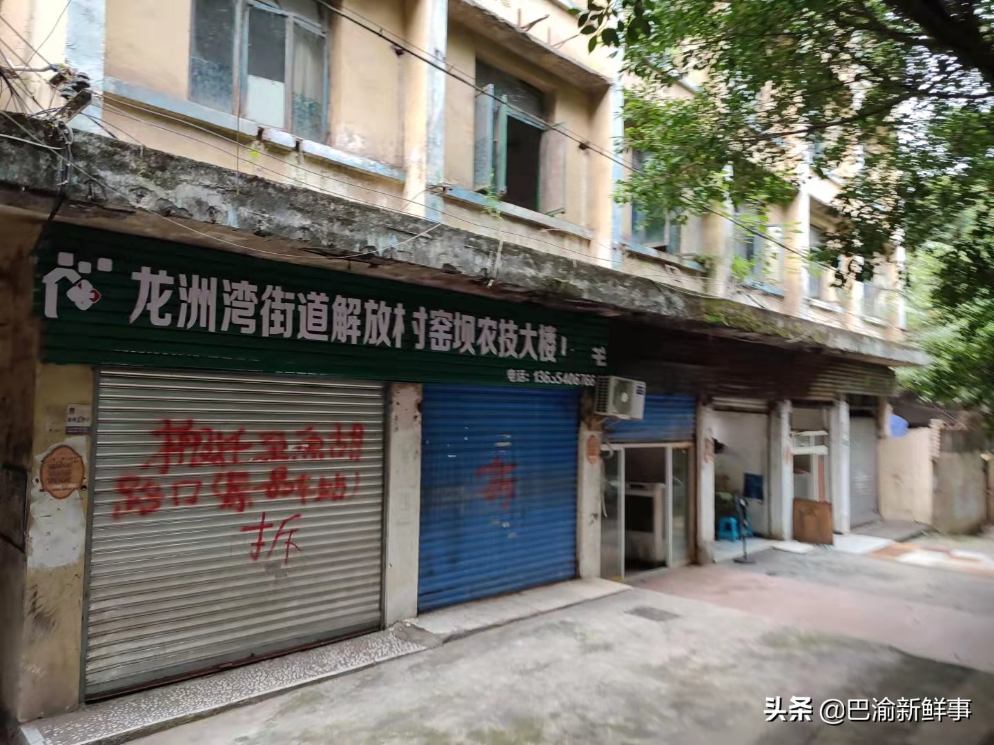 重庆巴南鱼洞这条街有点怪，一边是高楼大厦，一边是旧房