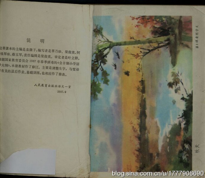 珍藏版：1987-1988年人教版五年制小学语文全集