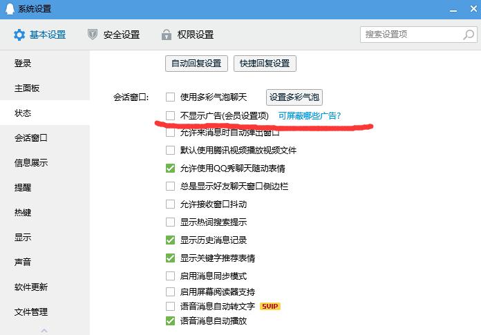 人民日报批弹窗广告，教你几个屏蔽弹窗广告的小技巧