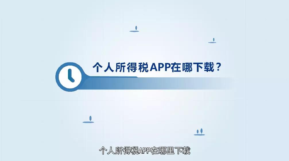 个税app申报个税汇算流程,个税app怎样修改申报方式