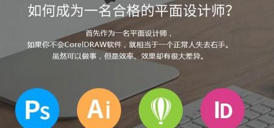 cdr2020自学入门全套教程,cdr教程平面设计零基础入门书籍