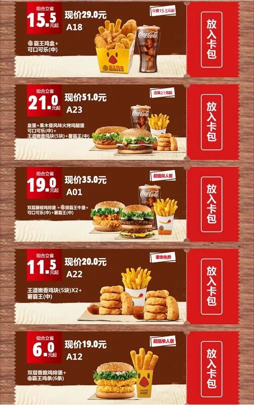 kfc肯德基29.9套餐三个汉堡,肯德基汉堡最新折扣