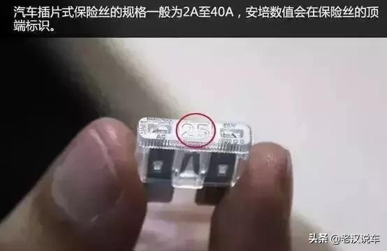 汽车保险丝为什么会烧,解读汽车保险丝的秘密