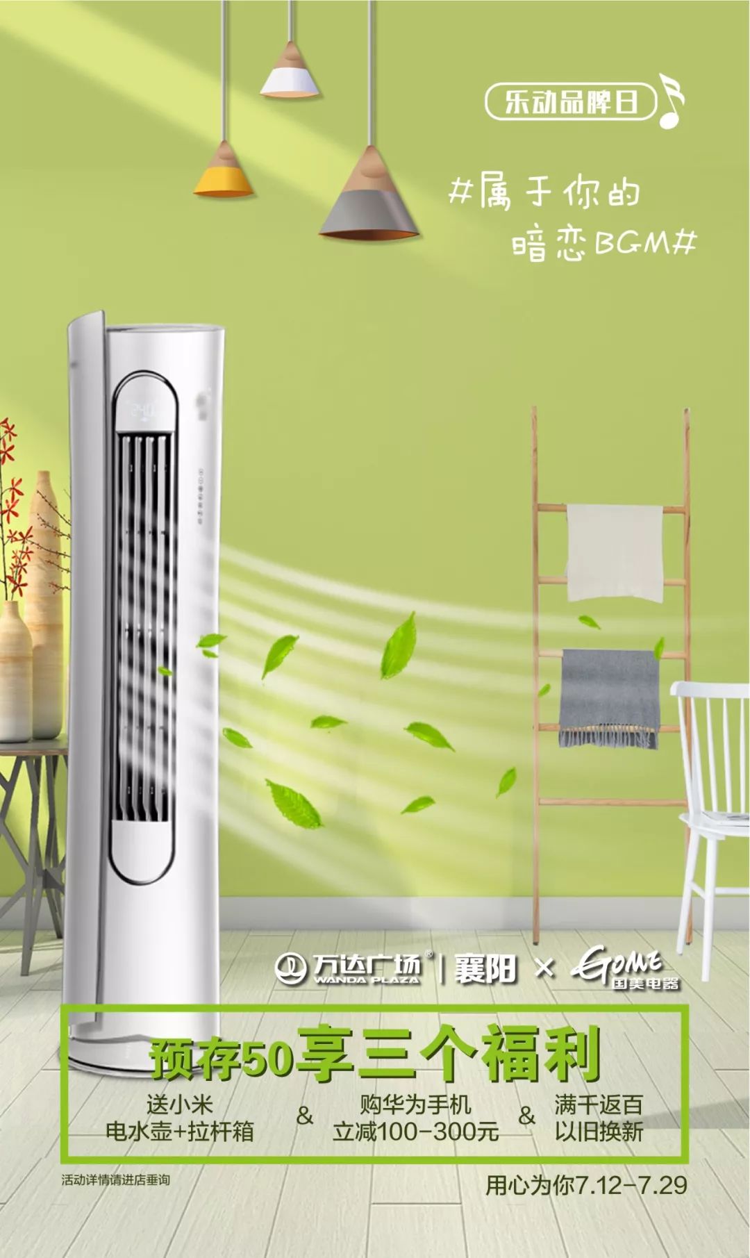 饮品福利秒杀包邮直播,特惠活动抢购饮品