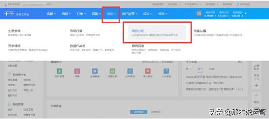 淘宝电商如何提升流量数据,淘宝展现机制跟流量机制