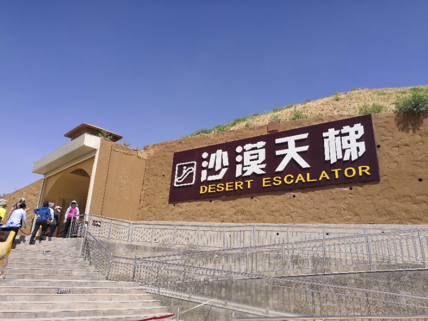 中卫沙坡头攻略,中卫沙坡头一日游攻略