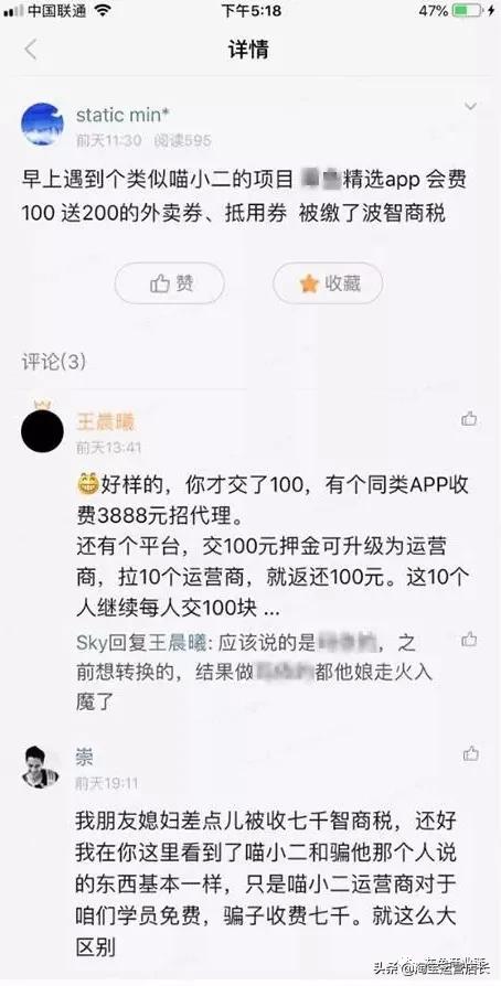 电商骗局揭秘完整版,电商行业的骗术