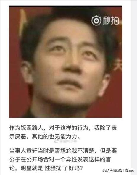 马思纯怼燕公子完整版,马思纯回怼燕公子完整版