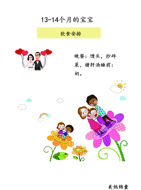 一岁宝宝的饮食,一岁左右的宝宝应该吃些什么