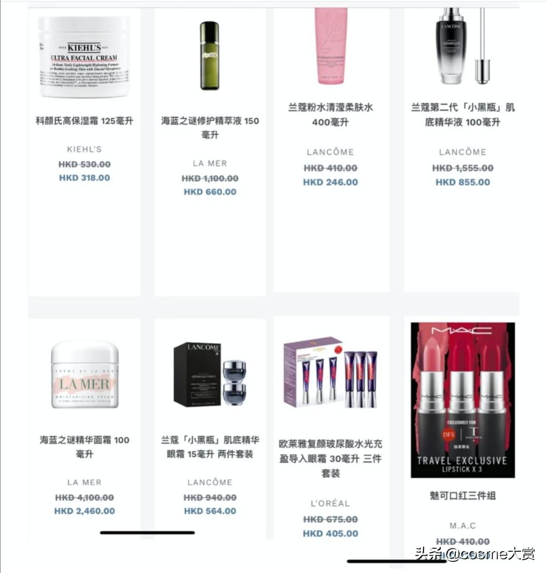 香港哪家dfs护肤品便宜,香港dfs免税店有哪些品牌护肤品