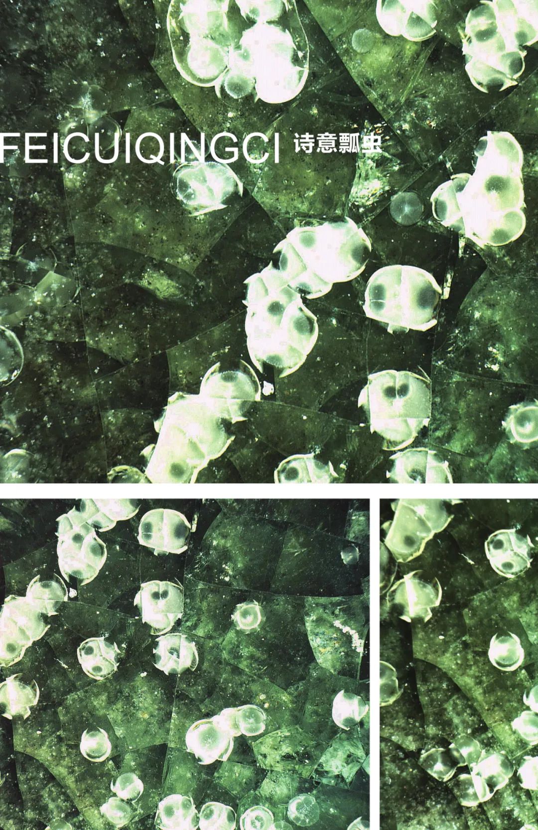 翡翠青釉瓷,翡翠青瓷落釉效果