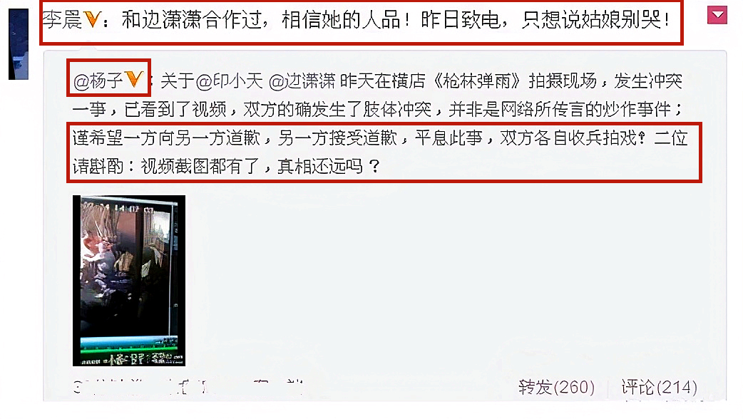 李晨真的聪明吗,李晨是骗子吗