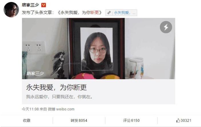 为什么唐家三少人人喊打,唐家三少被封神了吗