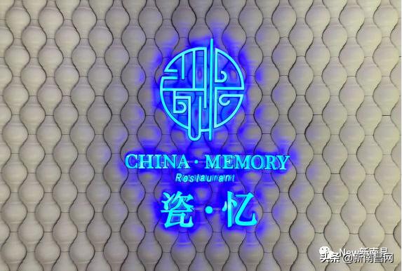 ​「南昌20家情侣约会餐厅指南」