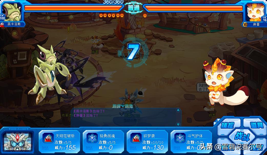 早期赛尔号谣言,赛尔号真的假的