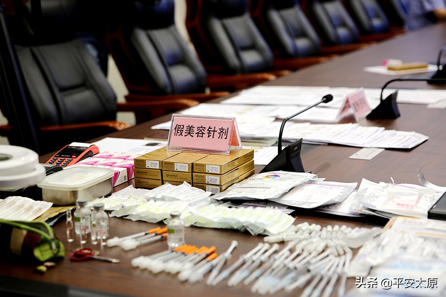 山西警方破获假美容针剂,太原警方打假美容针