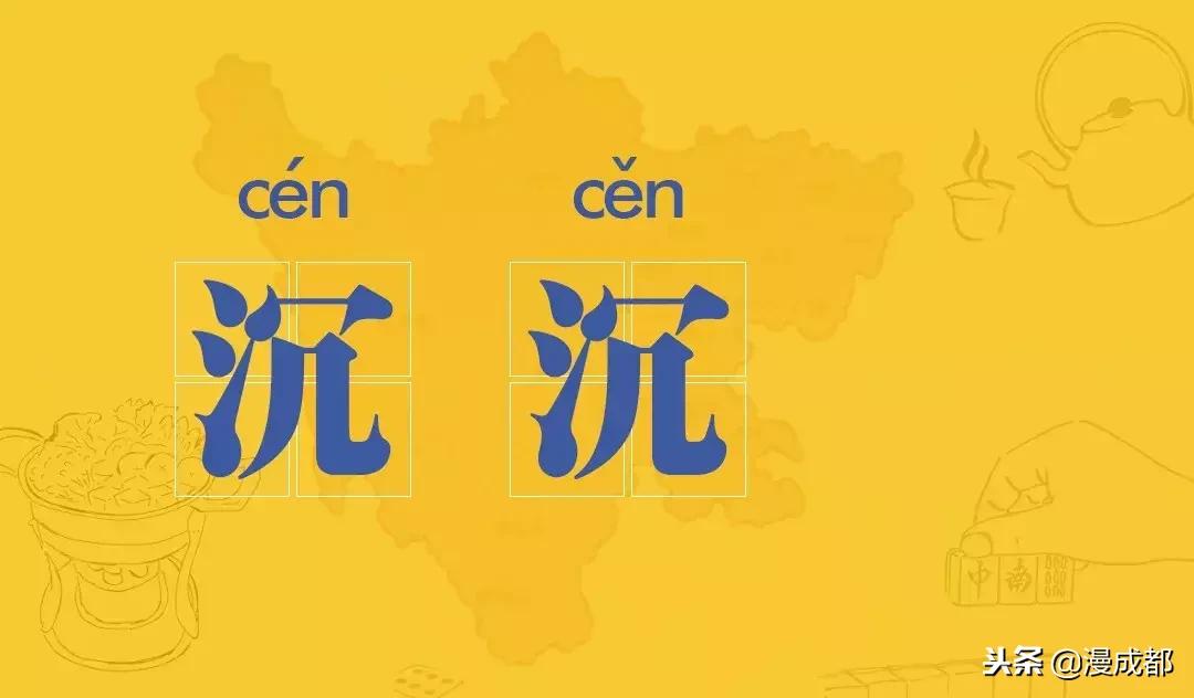 四川话十大经典方言,四川话十大方言