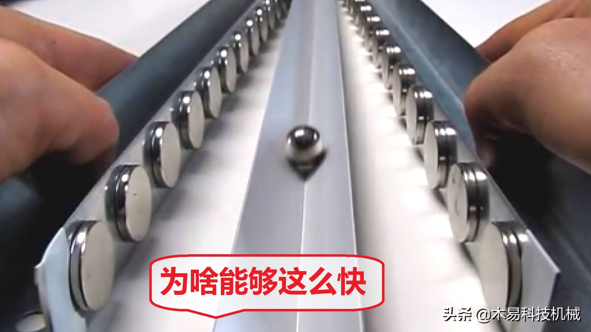 磁悬浮列车科学原理,磁悬浮实验列车