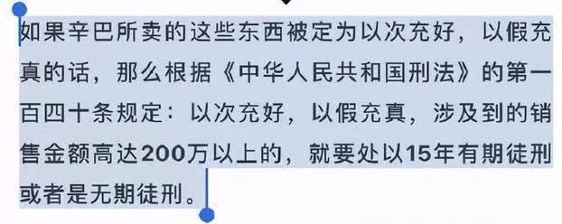 辛巴为燕窝事件鞠躬道歉眼眶泛红,辛巴回应燕窝事件