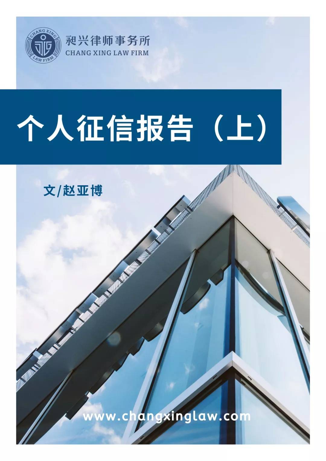 征信报告已经提交给银行,征信报告请查收
