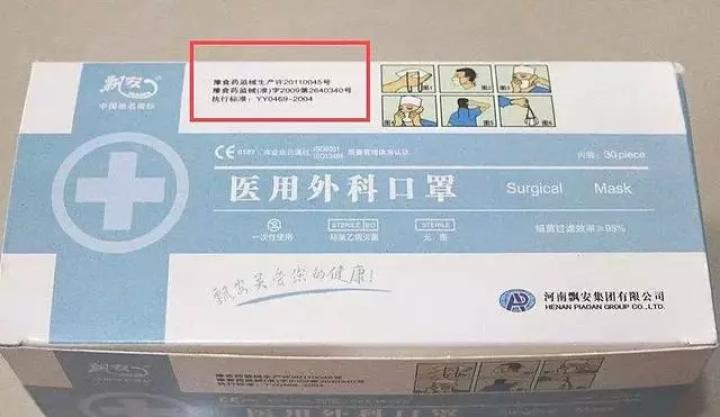 市面上冒牌口罩,没有标明执行标准的口罩是假货吗