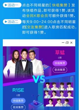 全民K歌助攻《合唱吧！300》，R1SE草蜢星粉惊艳合唱将成名场面