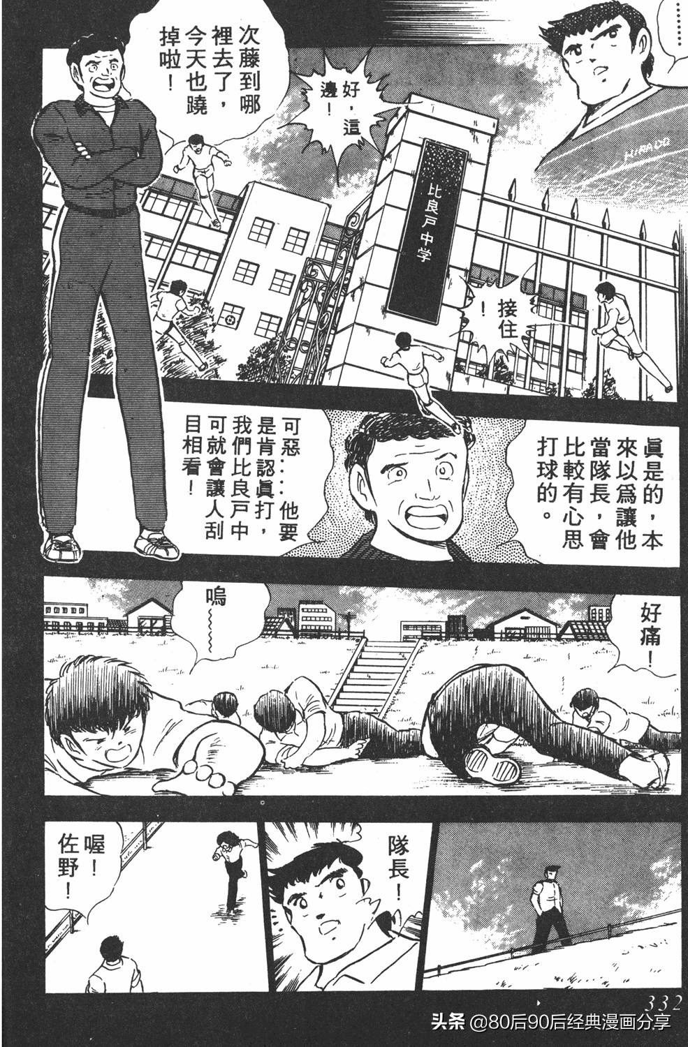 足球小将翼卷010下