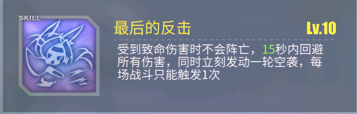 碧蓝航线攻击顺序,碧蓝航线十大技能